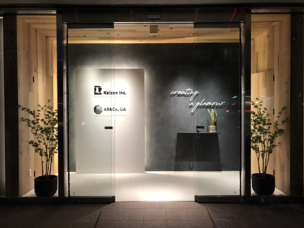 新着情報 ｜Raizon(レゾン)株式会社